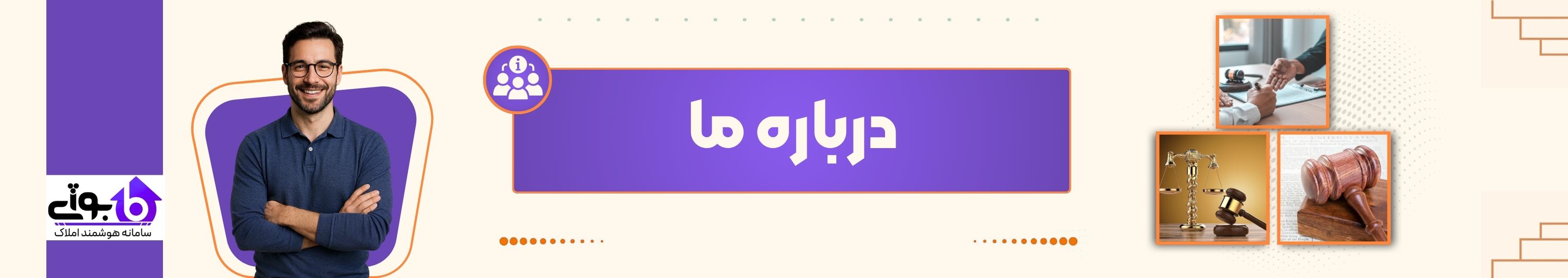 درباره بوژی