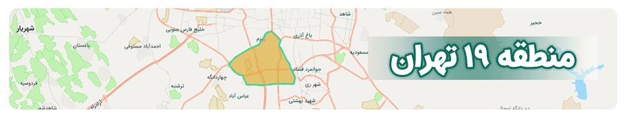 مشاورین املاک منطقه 19 تهران