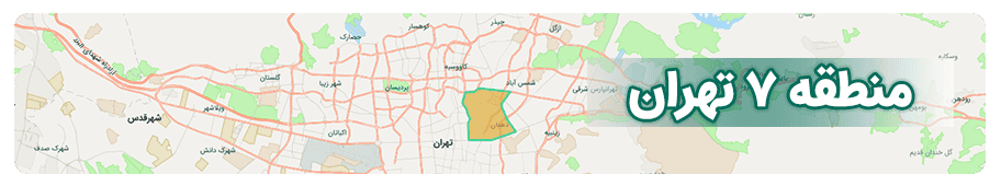 مشاورین املاک منطقه 7 تهران