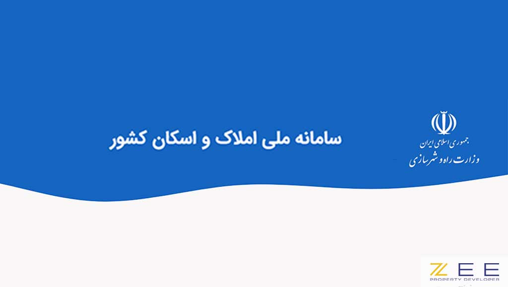 الزام ثبت کدپستی بیمه‌نامه در سامانه املاک از ابتدای آبان ۱۴۰۴